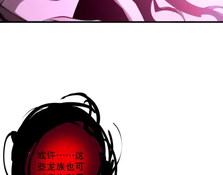 漫画《死灵法师！我即是天灾》第114话 献祭！第141张图