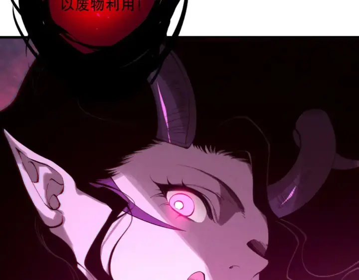 漫画《死灵法师！我即是天灾》第114话 献祭！第142张图