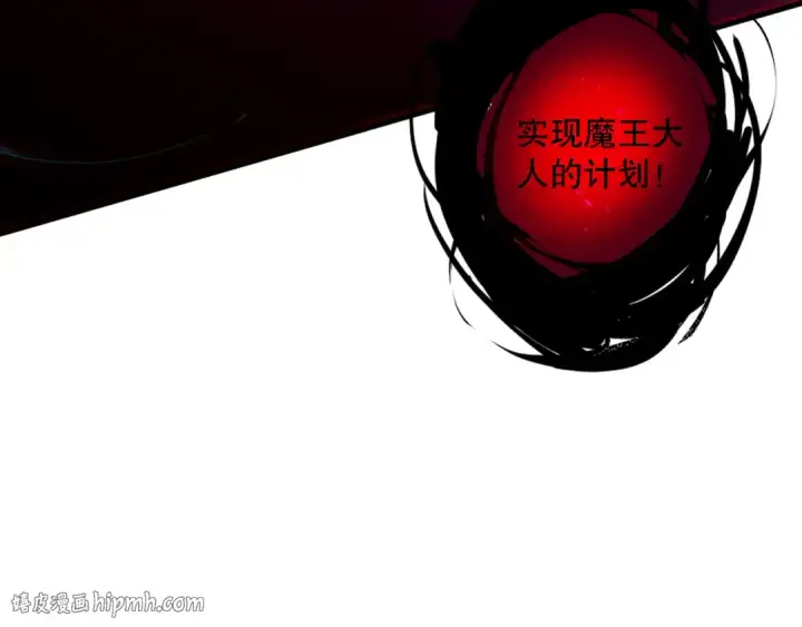 漫画《死灵法师！我即是天灾》第114话 献祭！第144张图