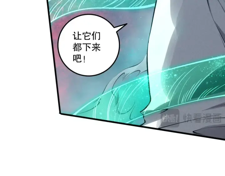 漫画《死灵法师！我即是天灾》第114话 献祭！第147张图