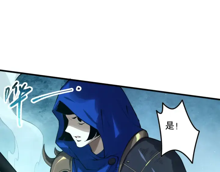 漫画《死灵法师！我即是天灾》第114话 献祭！第148张图