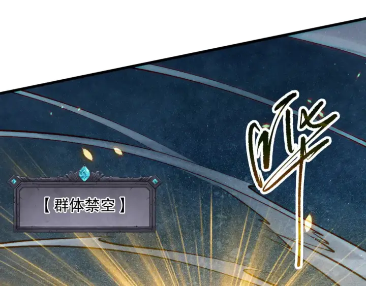 漫画《死灵法师！我即是天灾》第114话 献祭！第150张图