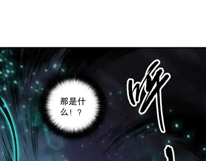 漫画《死灵法师！我即是天灾》第114话 献祭！第19张图