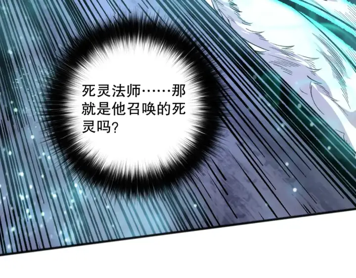 漫画《死灵法师！我即是天灾》第114话 献祭！第22张图