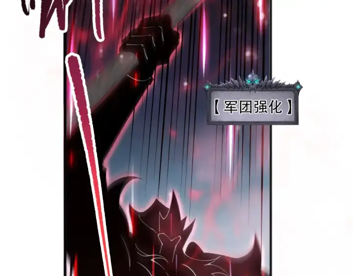 漫画《死灵法师！我即是天灾》第114话 献祭！第29张图