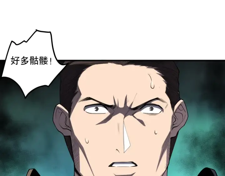 漫画《死灵法师！我即是天灾》第114话 献祭！第33张图