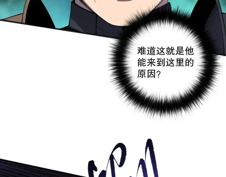 漫画《死灵法师！我即是天灾》第114话 献祭！第34张图
