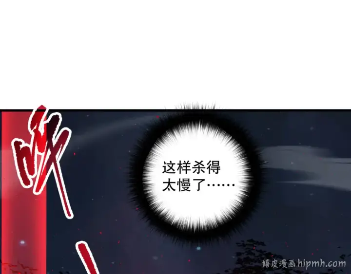 漫画《死灵法师！我即是天灾》第114话 献祭！第48张图
