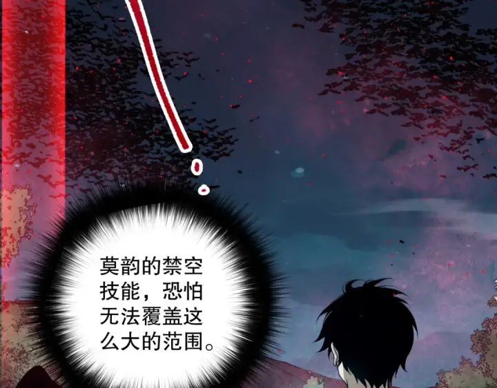 漫画《死灵法师！我即是天灾》第114话 献祭！第49张图
