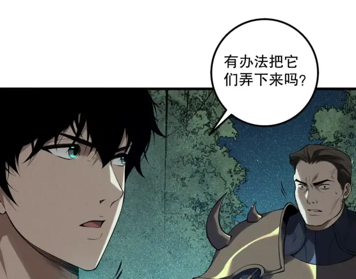 漫画《死灵法师！我即是天灾》第114话 献祭！第51张图