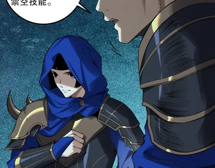 漫画《死灵法师！我即是天灾》第114话 献祭！第54张图