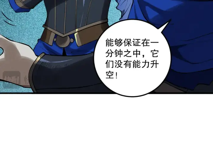 漫画《死灵法师！我即是天灾》第114话 献祭！第55张图