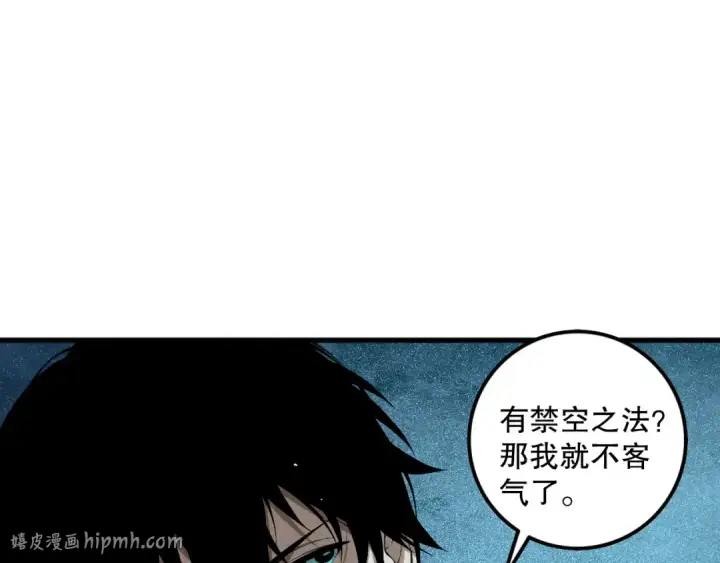 漫画《死灵法师！我即是天灾》第114话 献祭！第56张图