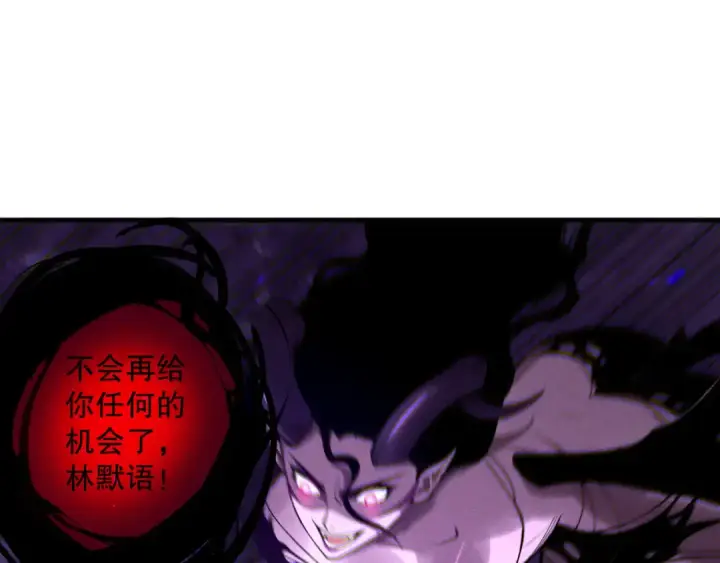 漫画《死灵法师！我即是天灾》第114话 献祭！第63张图