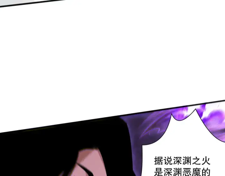 漫画《死灵法师！我即是天灾》第114话 献祭！第76张图