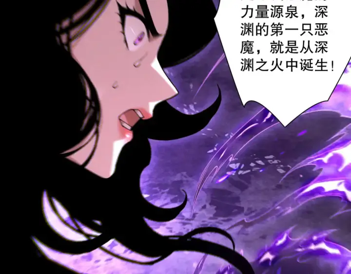 漫画《死灵法师！我即是天灾》第114话 献祭！第77张图