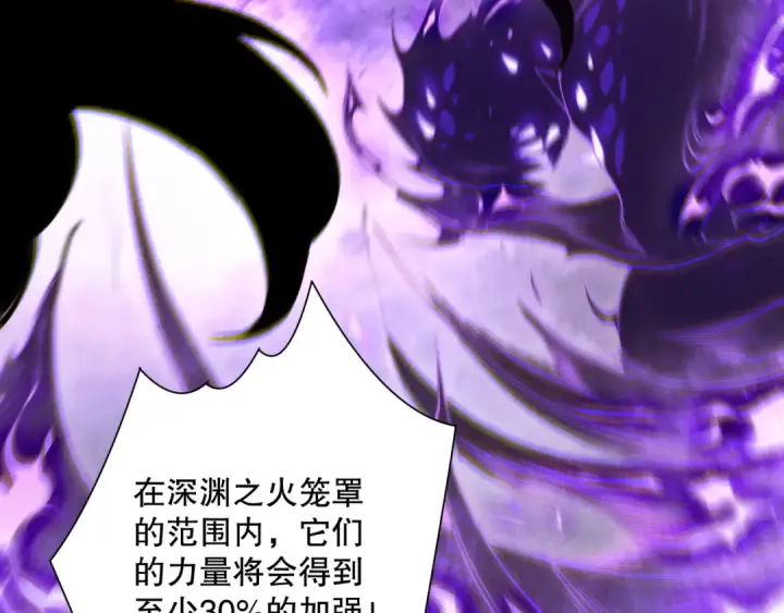 漫画《死灵法师！我即是天灾》第114话 献祭！第78张图