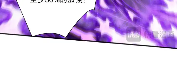 漫画《死灵法师！我即是天灾》第114话 献祭！第79张图
