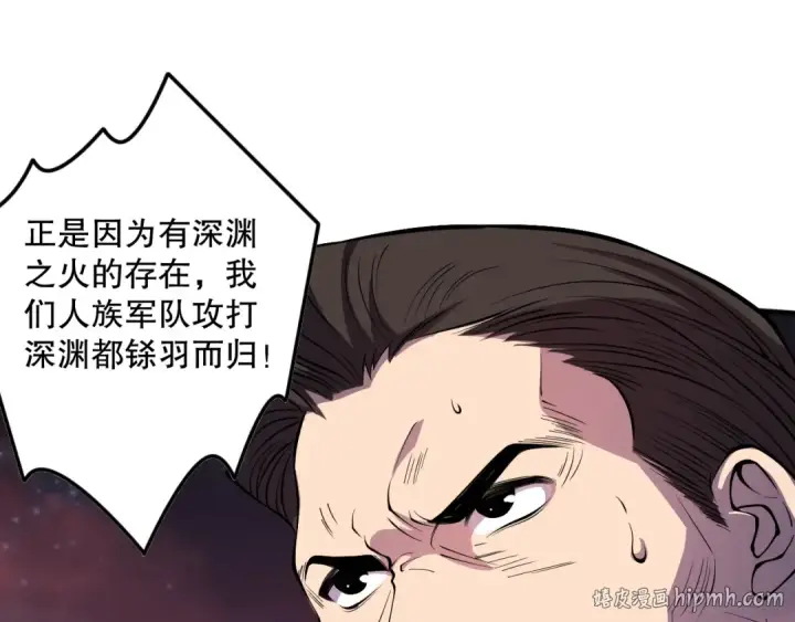 漫画《死灵法师！我即是天灾》第114话 献祭！第80张图