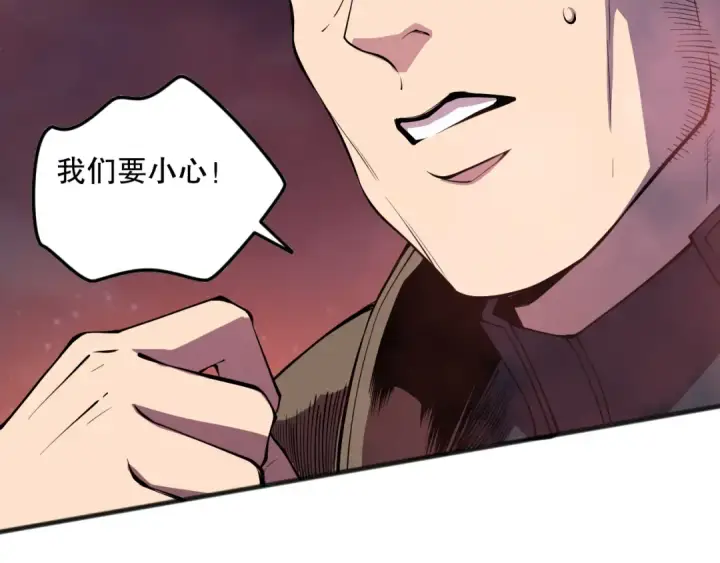 漫画《死灵法师！我即是天灾》第114话 献祭！第81张图