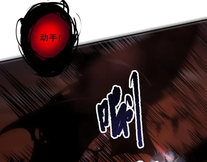 漫画《死灵法师！我即是天灾》第114话 献祭！第83张图