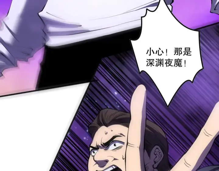 漫画《死灵法师！我即是天灾》第114话 献祭！第89张图