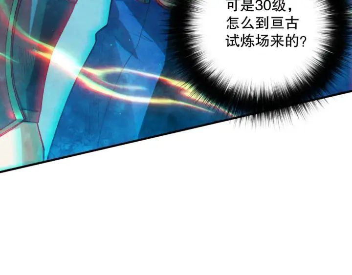 漫画《死灵法师！我即是天灾》第114话 献祭！第9张图