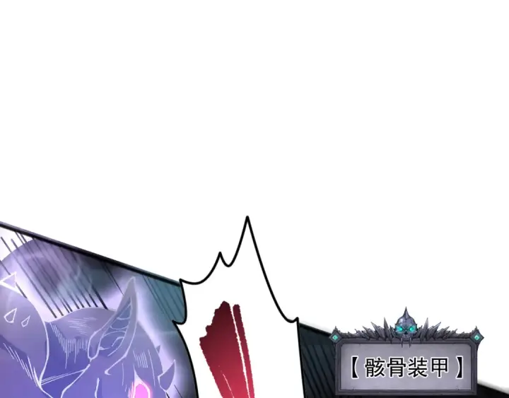 漫画《死灵法师！我即是天灾》第114话 献祭！第91张图