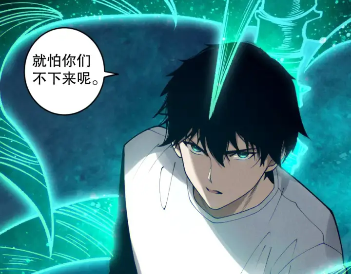 漫画《死灵法师！我即是天灾》第114话 献祭！第97张图