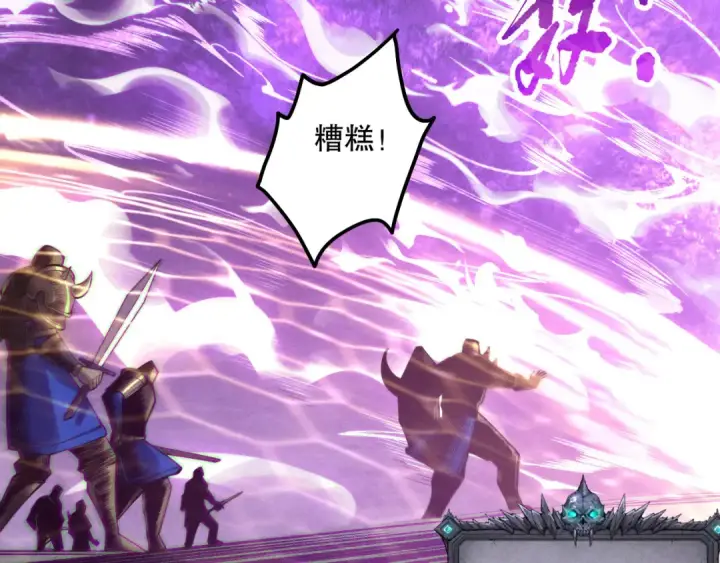 漫画《死灵法师！我即是天灾》第115话 血脉吞噬！第100张图