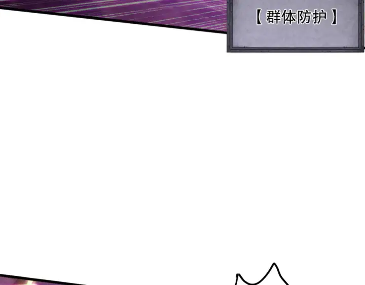漫画《死灵法师！我即是天灾》第115话 血脉吞噬！第101张图