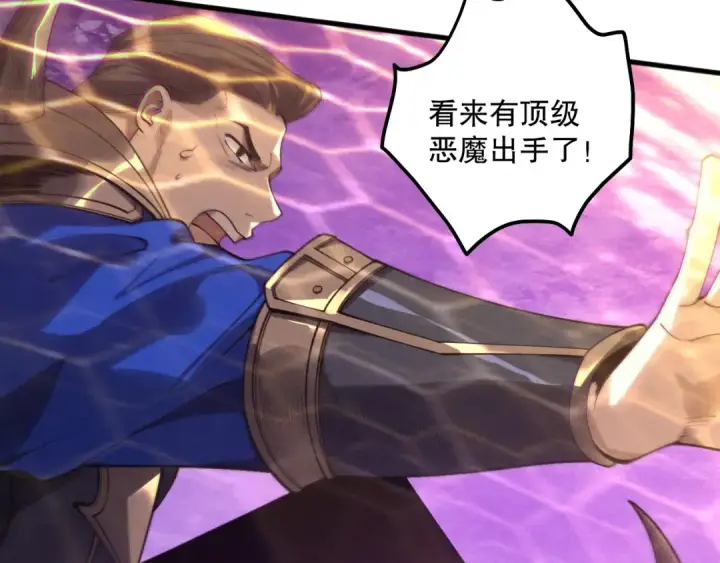 漫画《死灵法师！我即是天灾》第115话 血脉吞噬！第102张图