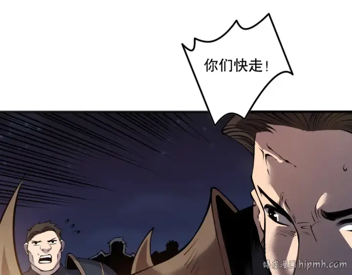 漫画《死灵法师！我即是天灾》第115话 血脉吞噬！第104张图
