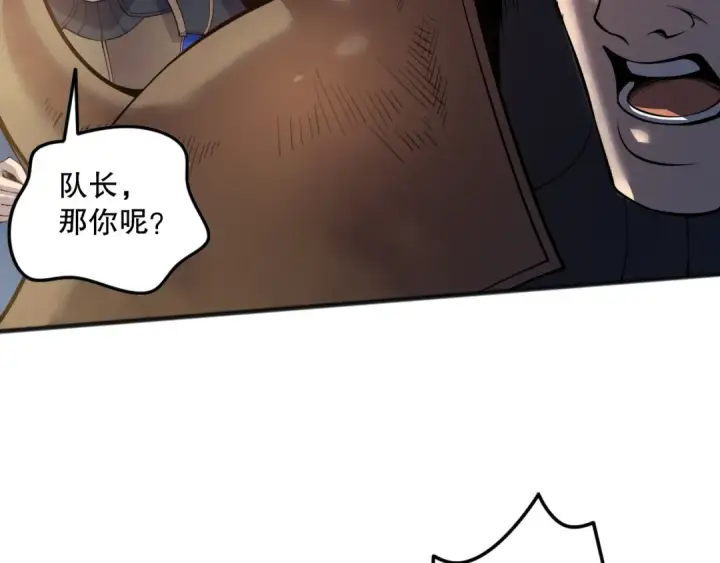 漫画《死灵法师！我即是天灾》第115话 血脉吞噬！第105张图