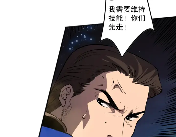 漫画《死灵法师！我即是天灾》第115话 血脉吞噬！第106张图
