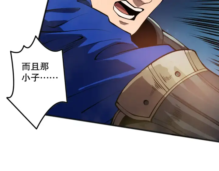 漫画《死灵法师！我即是天灾》第115话 血脉吞噬！第107张图