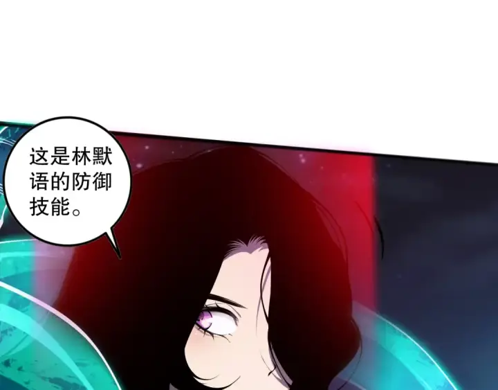 漫画《死灵法师！我即是天灾》第115话 血脉吞噬！第114张图