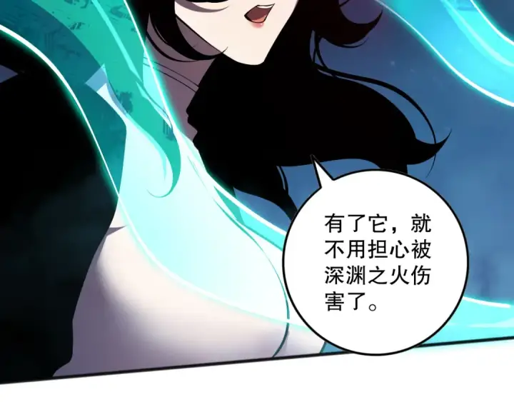 漫画《死灵法师！我即是天灾》第115话 血脉吞噬！第115张图