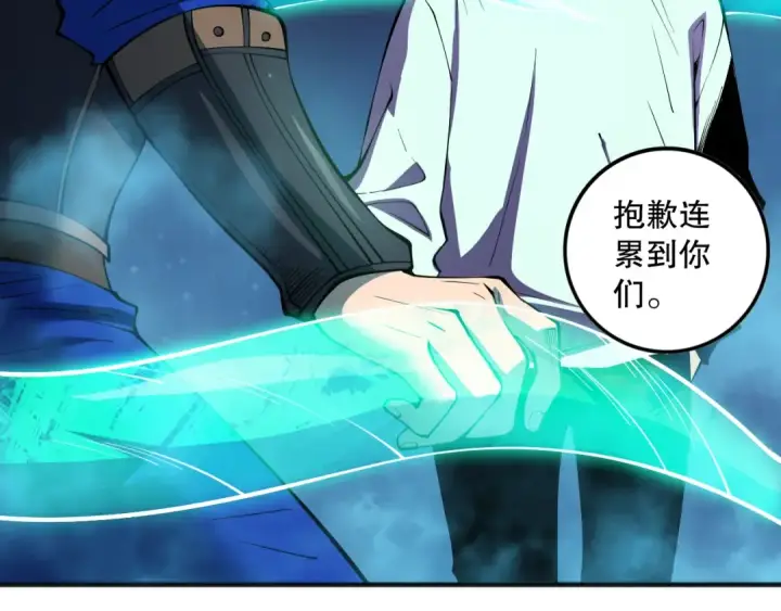漫画《死灵法师！我即是天灾》第115话 血脉吞噬！第118张图