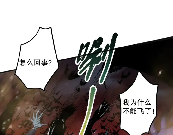 漫画《死灵法师！我即是天灾》第115话 血脉吞噬！第12张图