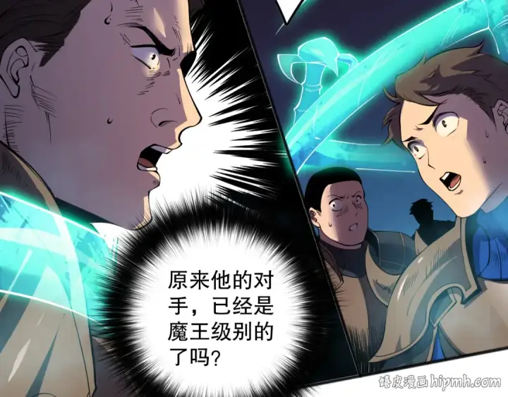 漫画《死灵法师！我即是天灾》第115话 血脉吞噬！第120张图