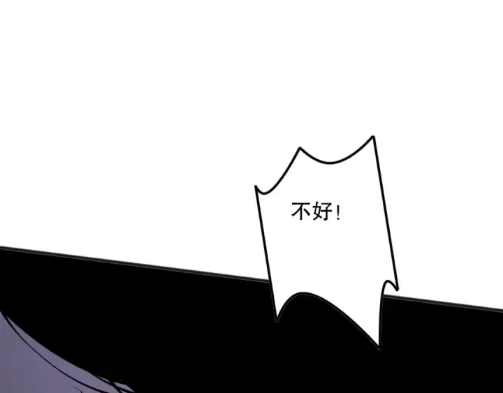 漫画《死灵法师！我即是天灾》第115话 血脉吞噬！第124张图