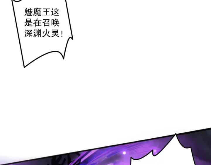 漫画《死灵法师！我即是天灾》第115话 血脉吞噬！第126张图