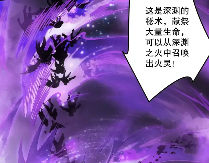 漫画《死灵法师！我即是天灾》第115话 血脉吞噬！第127张图