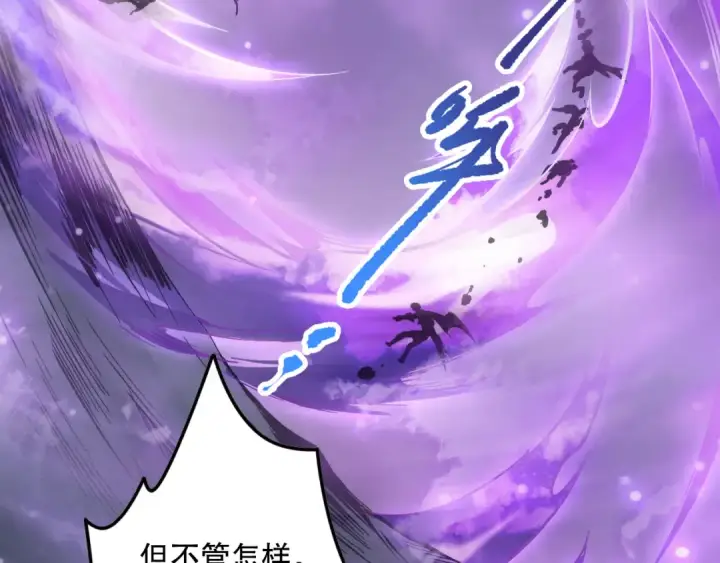 漫画《死灵法师！我即是天灾》第115话 血脉吞噬！第129张图