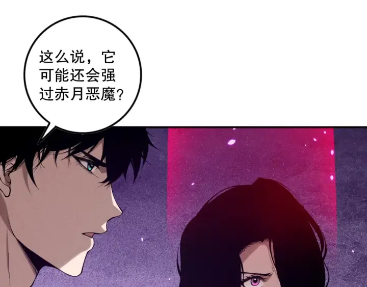 漫画《死灵法师！我即是天灾》第115话 血脉吞噬！第131张图