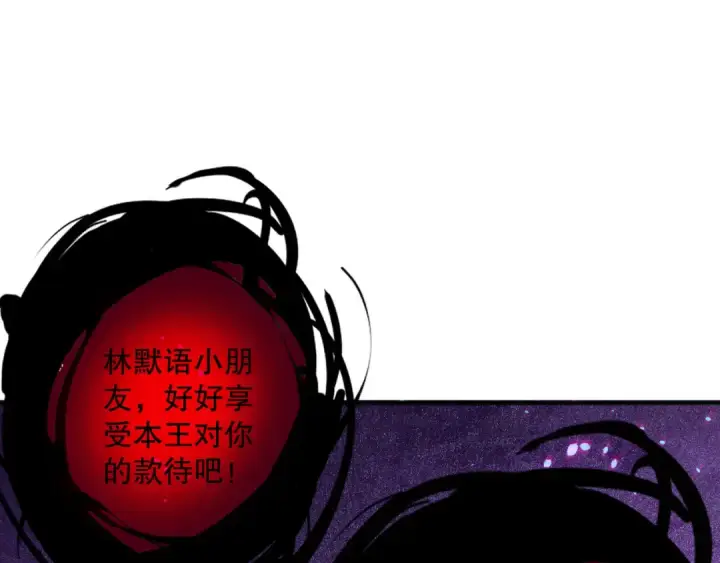 漫画《死灵法师！我即是天灾》第115话 血脉吞噬！第133张图
