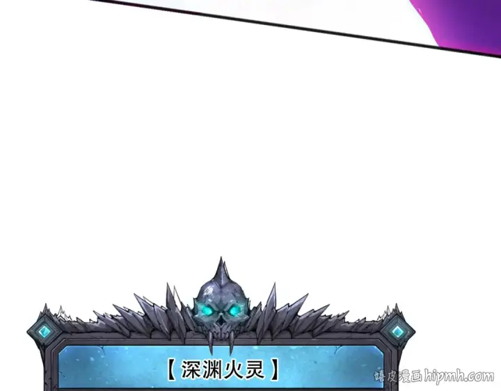 漫画《死灵法师！我即是天灾》第115话 血脉吞噬！第144张图