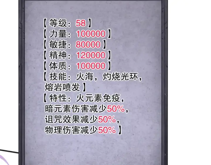 漫画《死灵法师！我即是天灾》第115话 血脉吞噬！第145张图