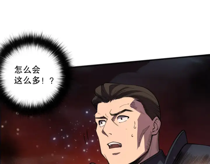 漫画《死灵法师！我即是天灾》第115话 血脉吞噬！第19张图